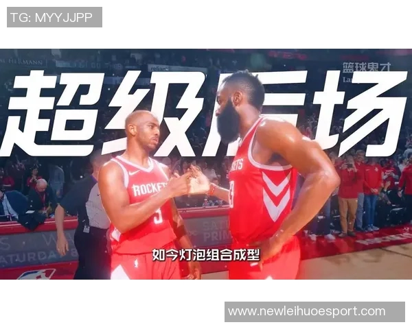 保罗回顾灯泡火箭录像努力重拾昔日默契战术