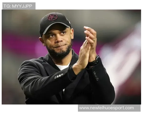 弗罗因德称孔帕尼与拜仁完美匹配新合同未设解约条款